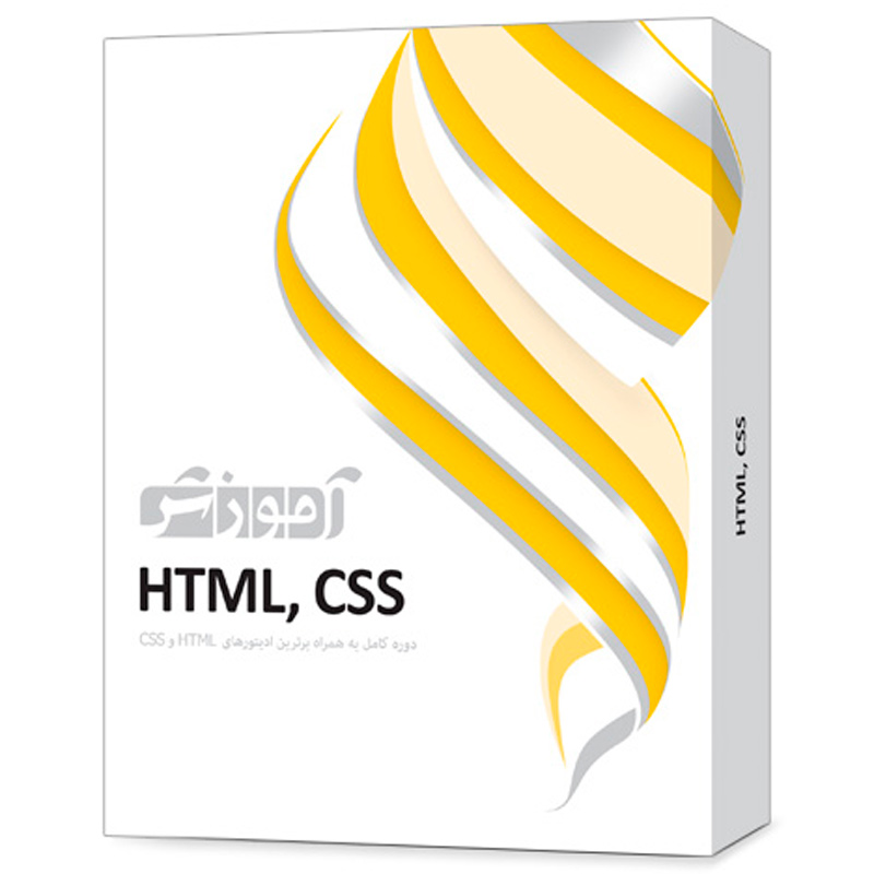 نرم افزار آموزشی HTML & CSS دوره کامل پرند