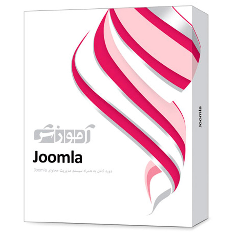 نرم افزار آموزشی Joomla دوره کامل پرند