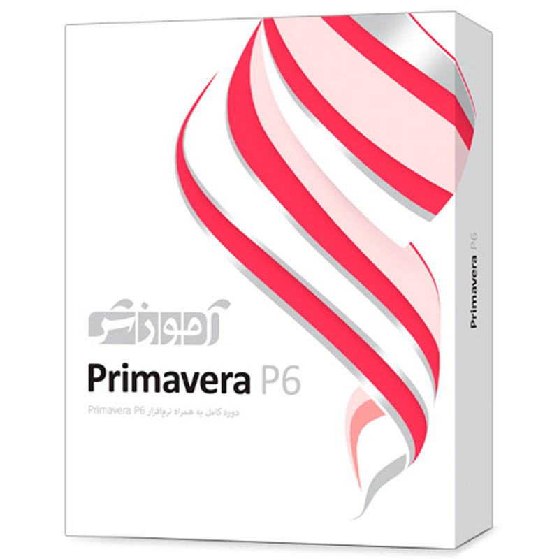 نرم افزار آموزشی Primavera P6 دوره کامل پرند