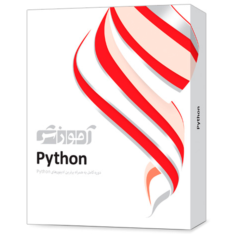 نرم افزار آموزشی Python دوره کامل پرند