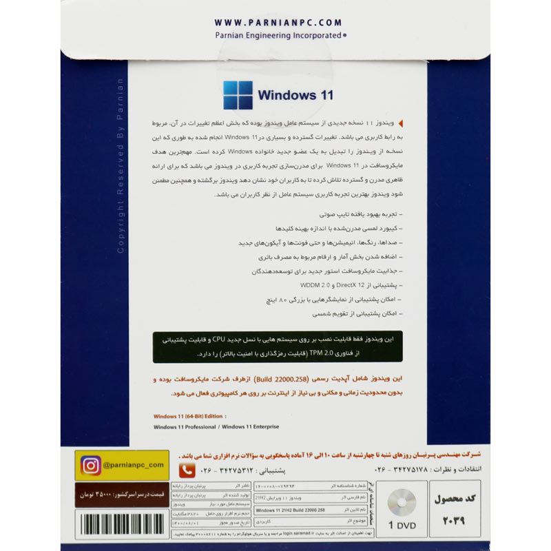 Windows 11 21H2 Final UEFI Ready TPM Support Build 22000.258 1DVD5 پرنیان