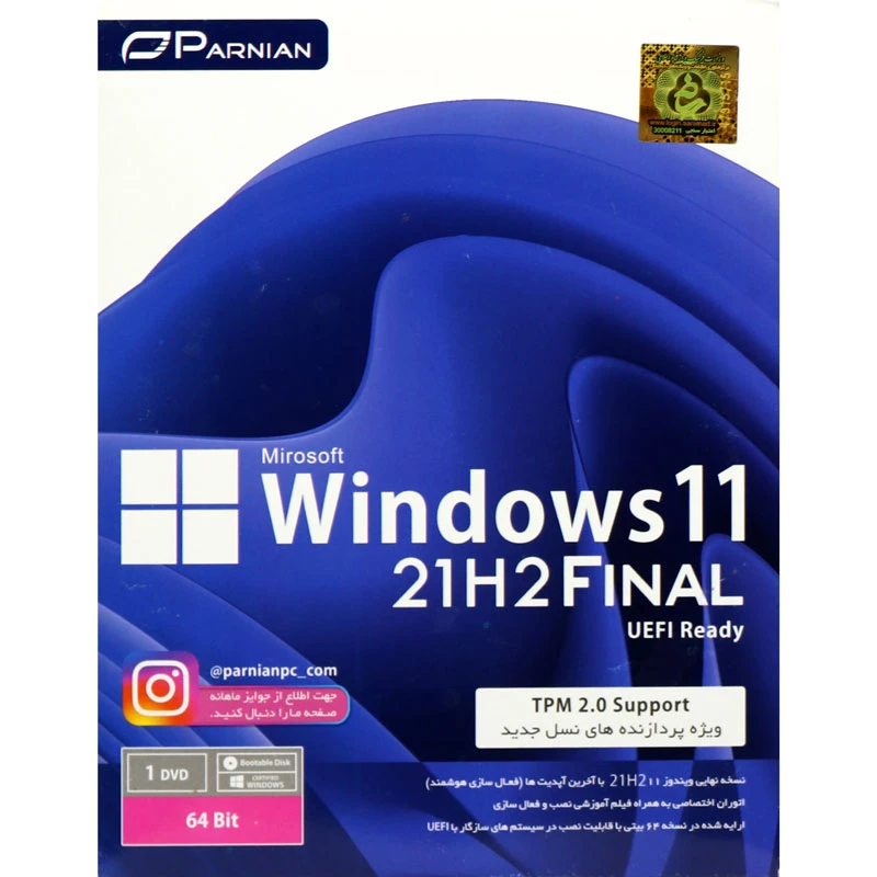 Windows 11 21H2 Final UEFI Ready TPM Support Build 22000.258 1DVD5 پرنیان