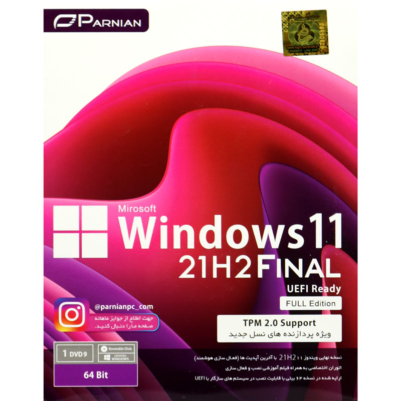 Windows 11 21H2 Full Edition + Final UEFI Ready TPM Support Build 22000.258 1DVD9 پرنیان