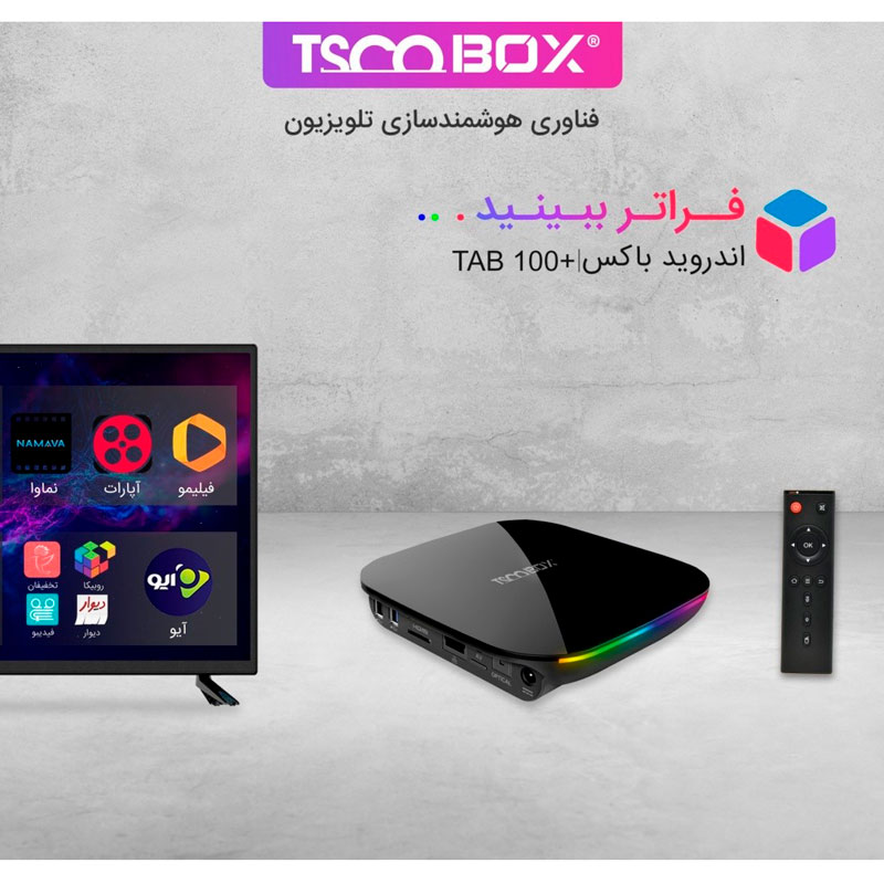 اندروید باکس TSCO TAB 100 Plus 6K + ریموت کنترل
