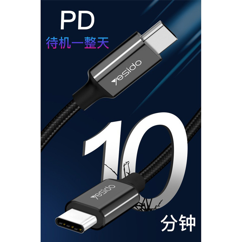 کابل تبدیل فست شارژ Yesido CA67 Type-C to Type-C PD 60W 2m