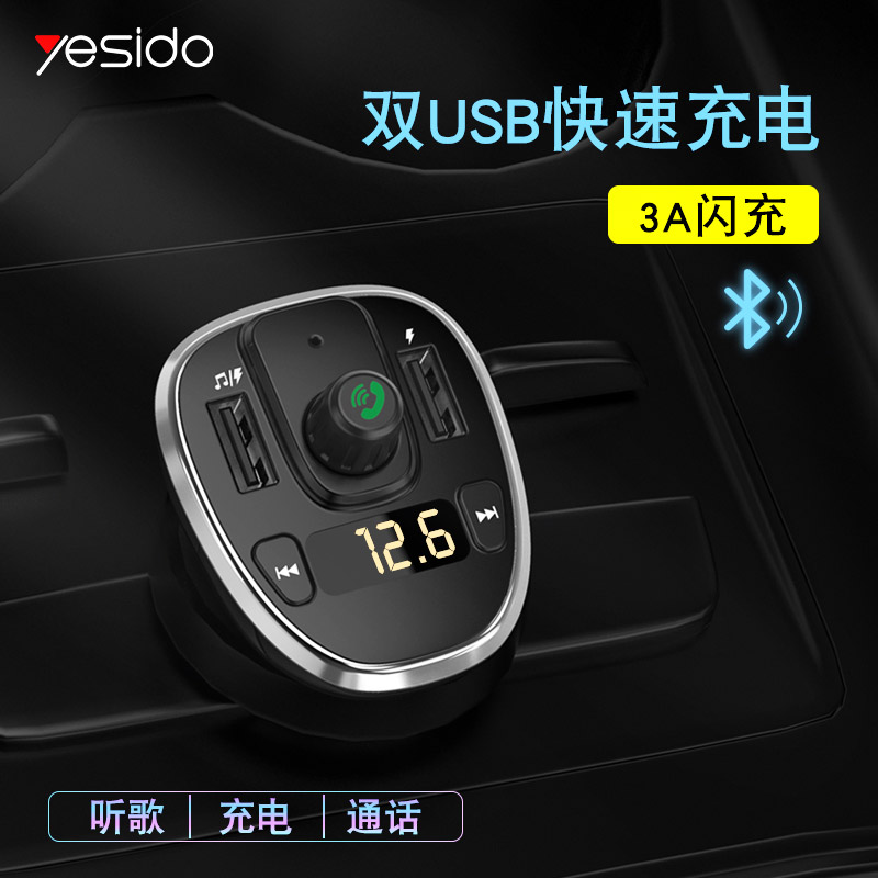 FM Player بلوتوثی + شارژر فندکی Yesido Y39