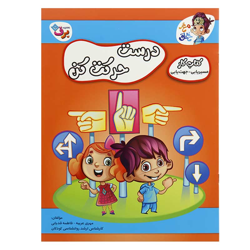 مجموعه کتاب کار مغز خلاق برف مناسب 3 سال به بالا