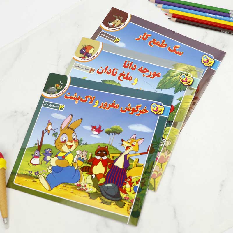 کتاب داستان قصه های کلاسیک برف بسته 47 عددی