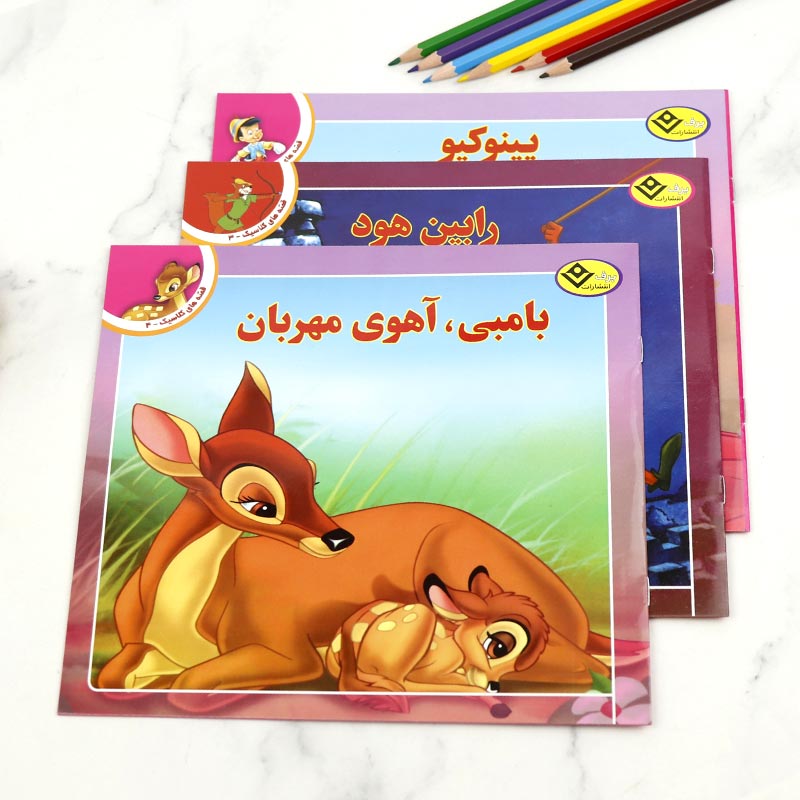 کتاب داستان قصه های کلاسیک برف بسته 47 عددی