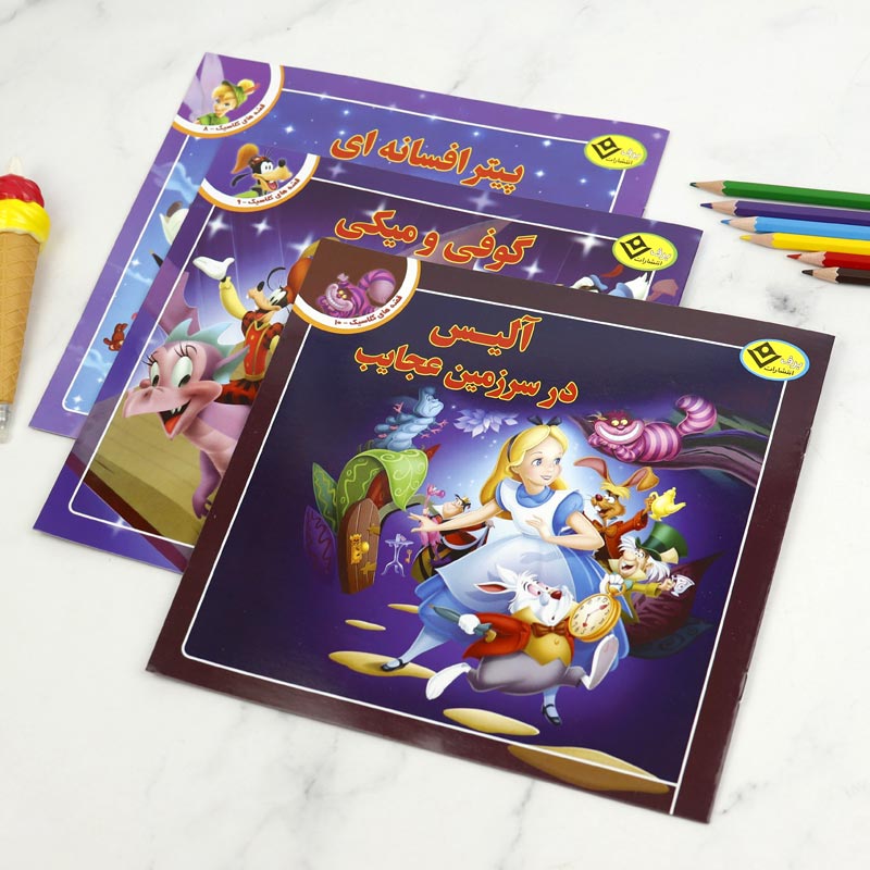 کتاب داستان قصه های کلاسیک برف بسته 47 عددی