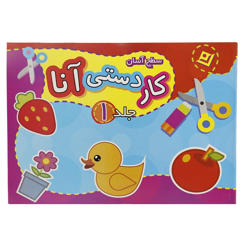 مجموعه آموزشی کاردستی آنا سطح آسان برف