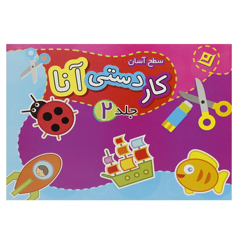 مجموعه آموزشی کاردستی آنا سطح آسان برف