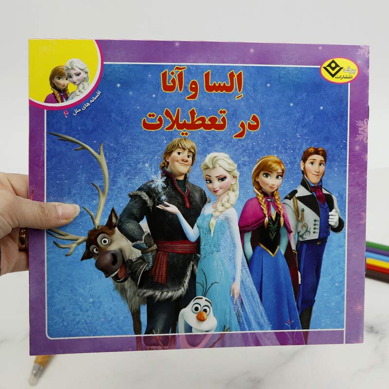 کتاب داستان افسانه های ملل برف بسته 13 عددی
