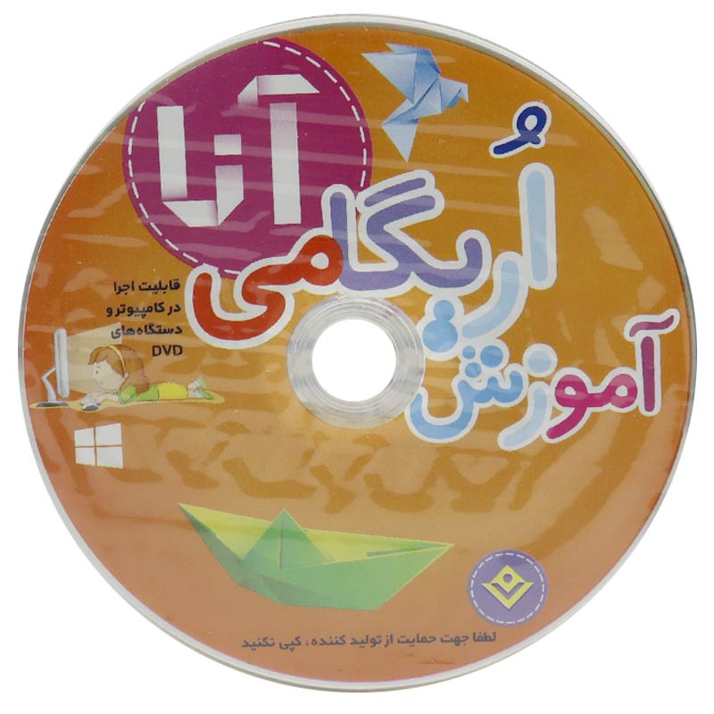 مجموعه آموزشی اریگامی آنا برف
