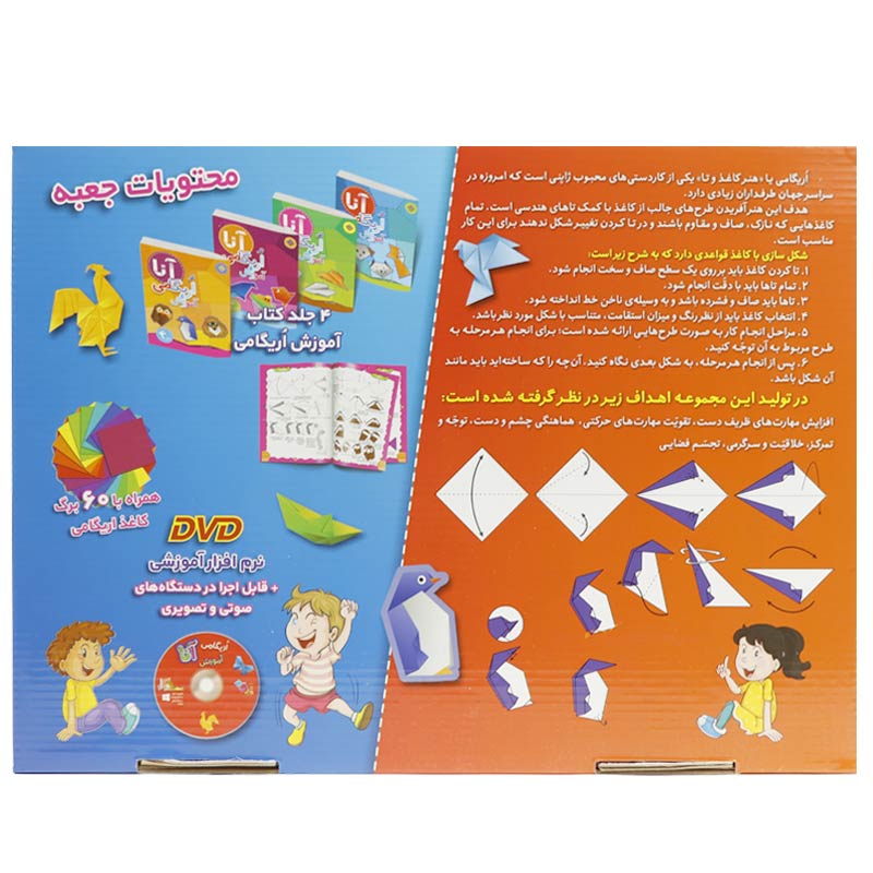 مجموعه آموزشی اریگامی آنا برف