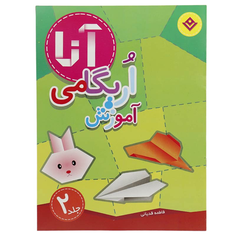 مجموعه آموزشی اریگامی آنا برف