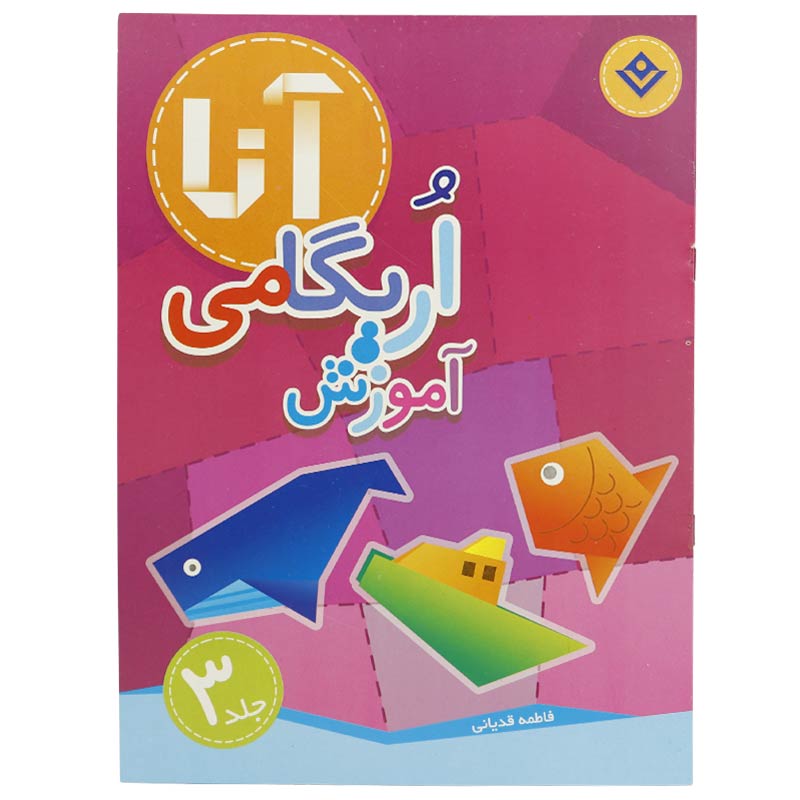 مجموعه آموزشی اریگامی آنا برف