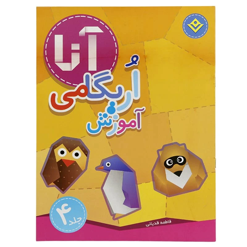 مجموعه آموزشی اریگامی آنا برف