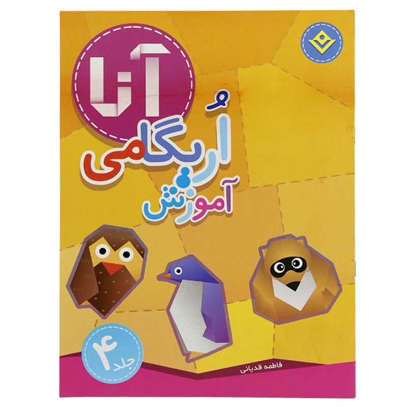 مجموعه آموزشی اریگامی آنا برف