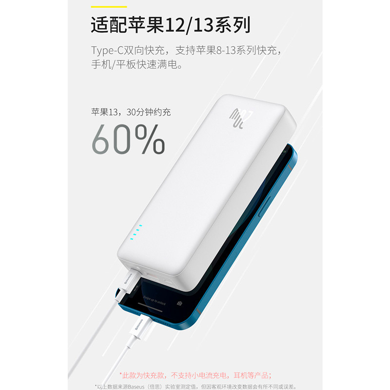 پاور بانک فست شارژ 20000 باسئوس Baseus Airpow PPAP20K DZ-JD1 PPQD010002 QC3 PD 20W