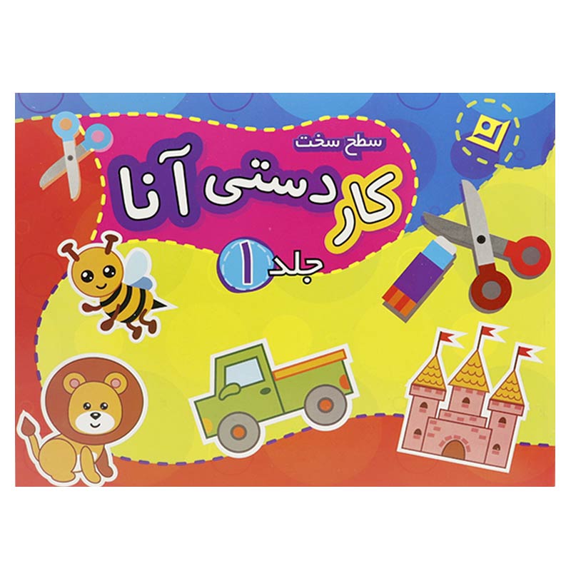مجموعه آموزشی کاردستی آنا سطح سخت برف