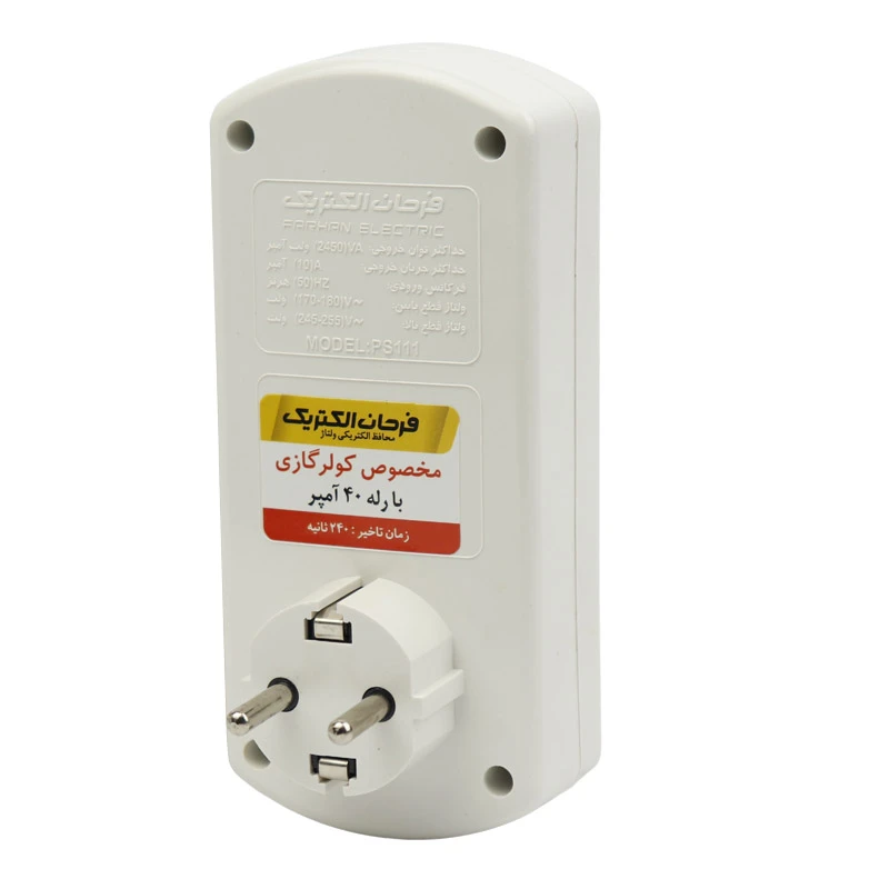 محافظ برق کولر گازی ارت دار فرحان الکتریک Farhan Electric PS111