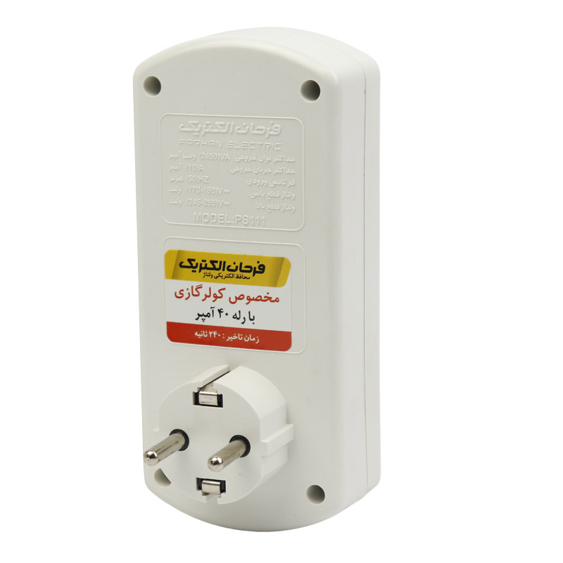 محافظ برق کولر گازی ارت دار فرحان الکتریک Farhan Electric PS111