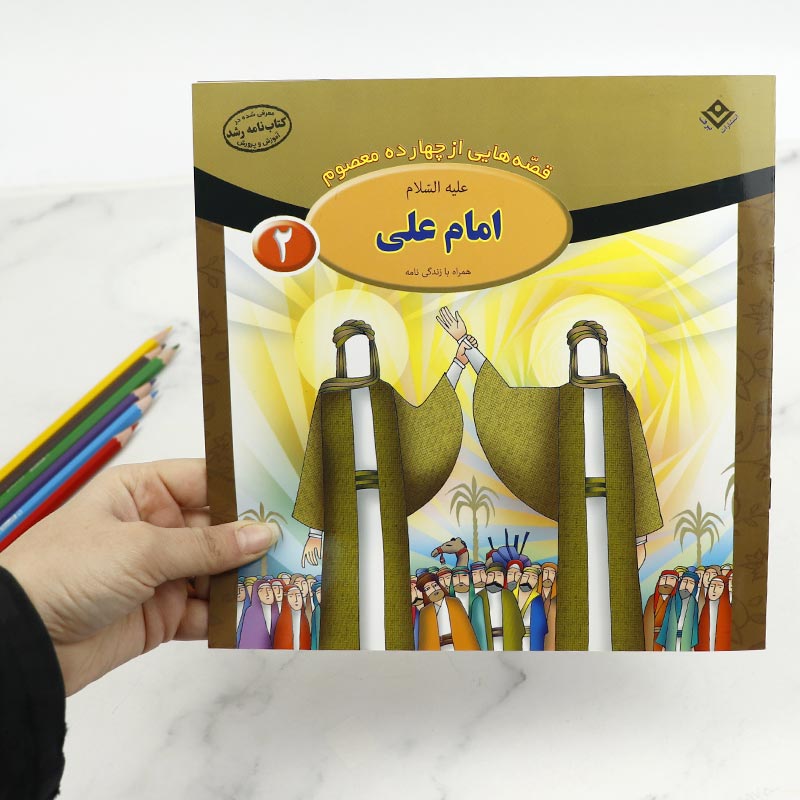 کتاب قصه هایی از چهارده معصوم برف بسته 10 عددی