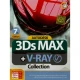 Autodesk 3Ds Max Collection 7th Edition + V-Ray 2DVD9 گردو