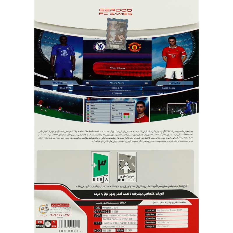 PES 2015 Update 2022 PC 1DVD گردو
