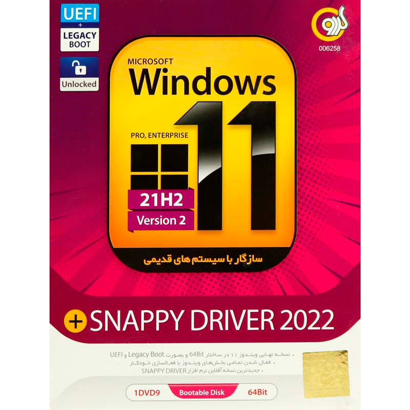 Windows 11 UEFI Pro/Enterprise 21H2 Legacy Boot + Snappy Driver 2022 1DVD9 گردو