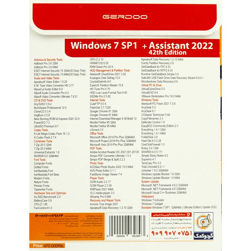 Windows 7 SP1 Ultimate Edition + Assistant Update 2022 42th Edition 1DVD9 گردو