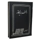دفتر حسابداری اندیکاتور ۱۶۰ برگ Hesabdar