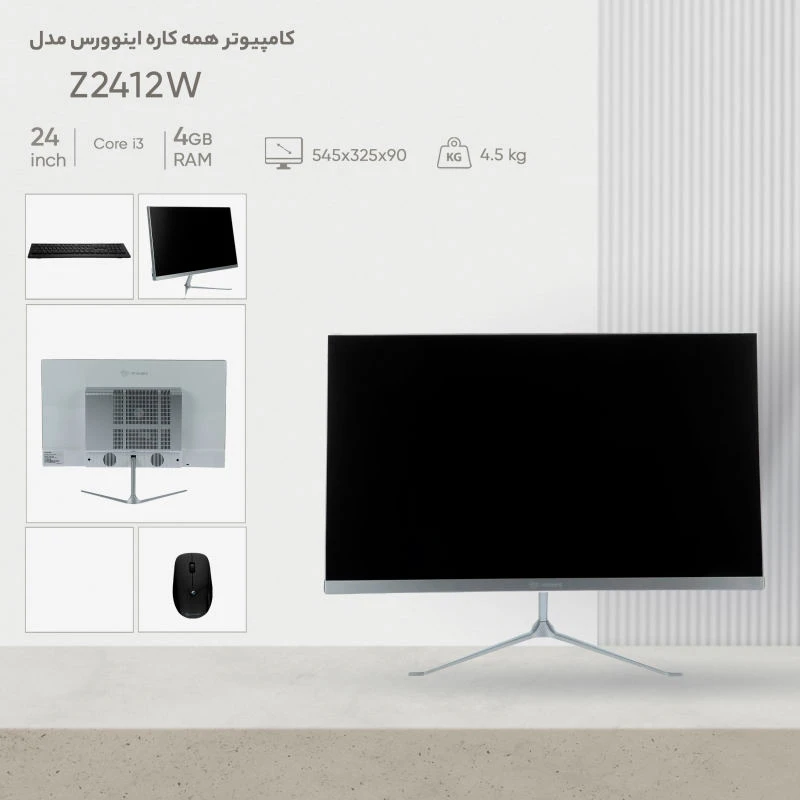آل این وان Innovers Z2412W Core i3 (8100) 4GB 500GB Intel 24″ FHD
