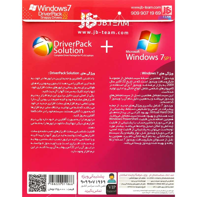 Windows 7 SP1 + DriverPack & Snappy Driver 2022 1DVD9 JB.TEAM