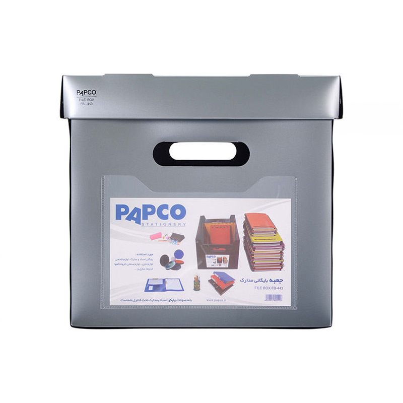 جعبه بایگانی مدارک پاپکو Papco FB-443