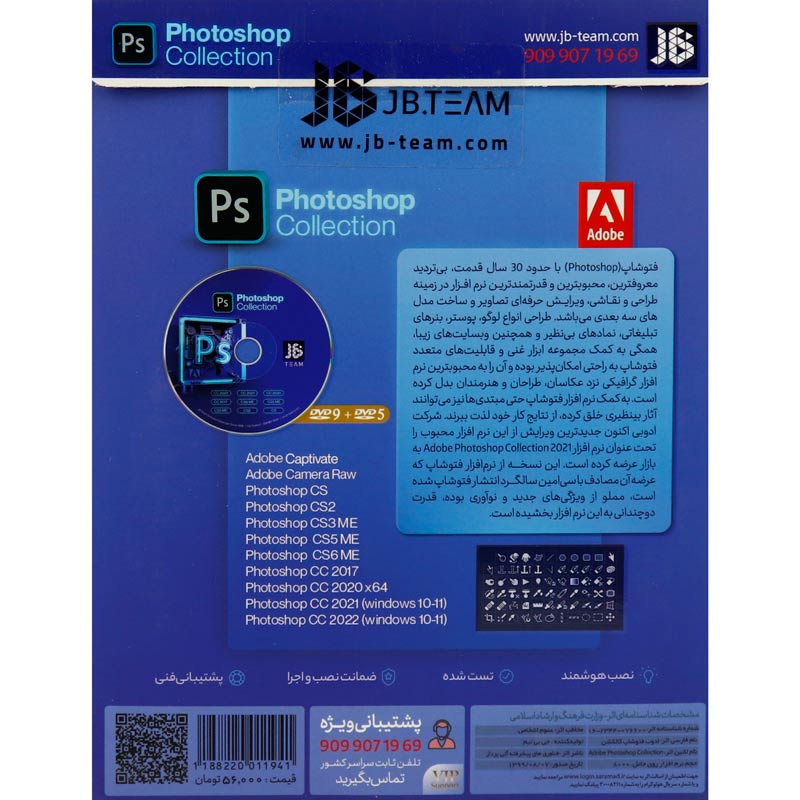 Photoshop Collection 1DVD5+1DVD9 JB.TEAM