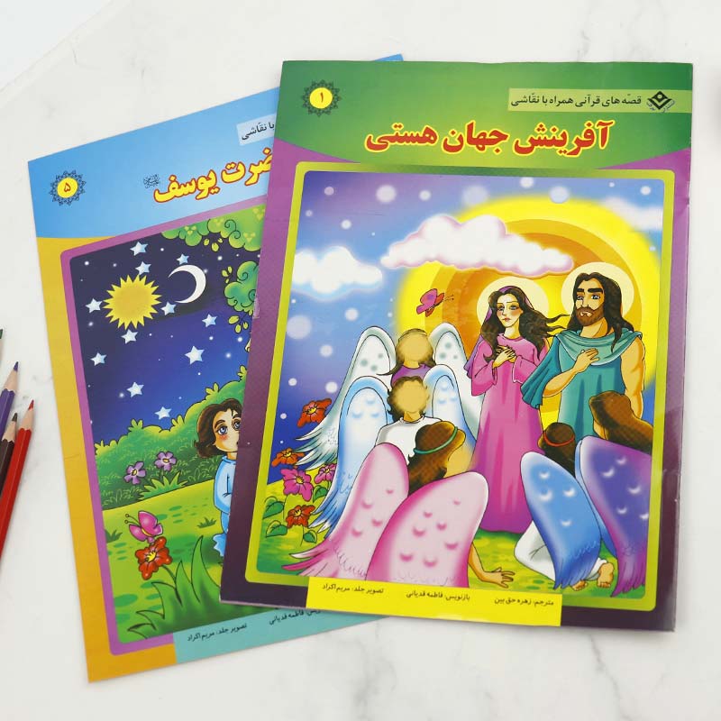 کتاب قصه های قرآنی با نقاشی برف بسته 10 عددی