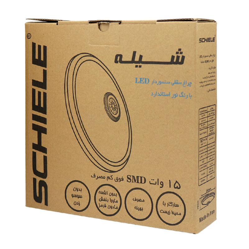 چراغ سقفی سنسوردار شیله SC 976