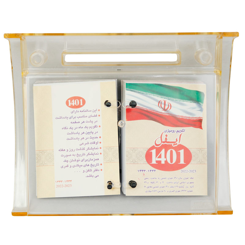 پایه تقویم رومیزی سنا پلاستیک Sana Plastic 555