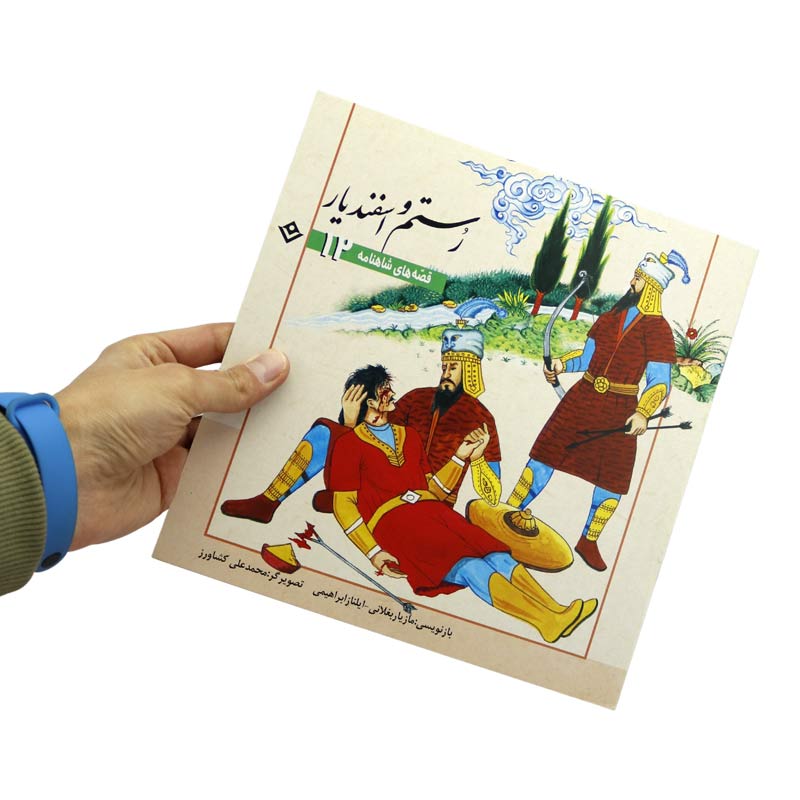 کتاب قصه های شاهنامه برف بسته 12 عددی
