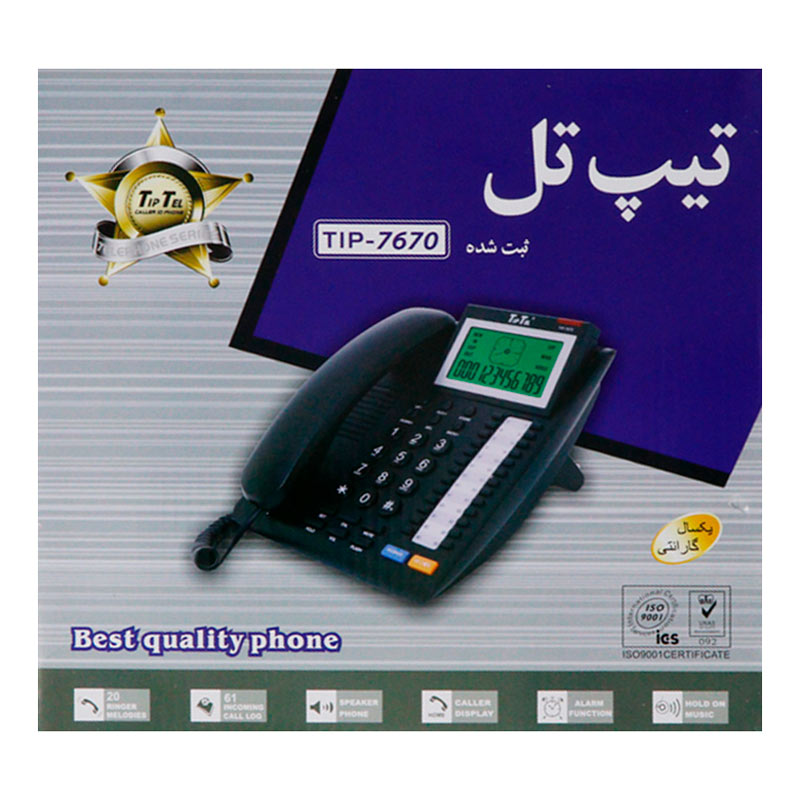 تلفن رومیزی تیپ تل TipTel Tip-7670