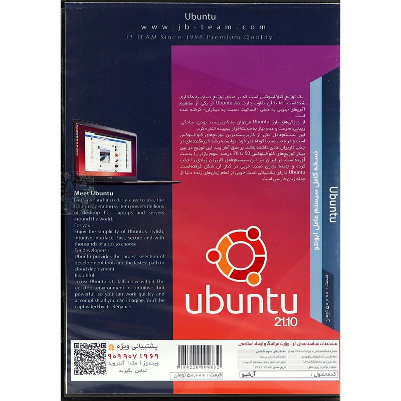 Ubuntu 21.10 1DVD JB.TEAM