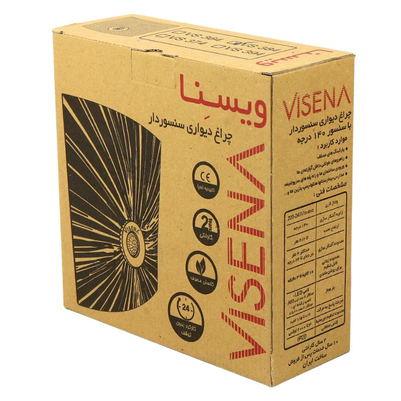چراغ سقفی سنسوردار ویسنا VS384
