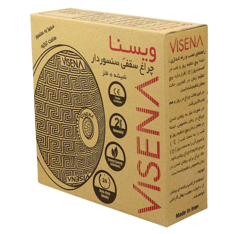 چراغ سقفی سنسوردار ویسنا VS558