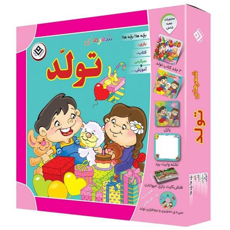 مجموعه آموزشی شعر های تولد برف