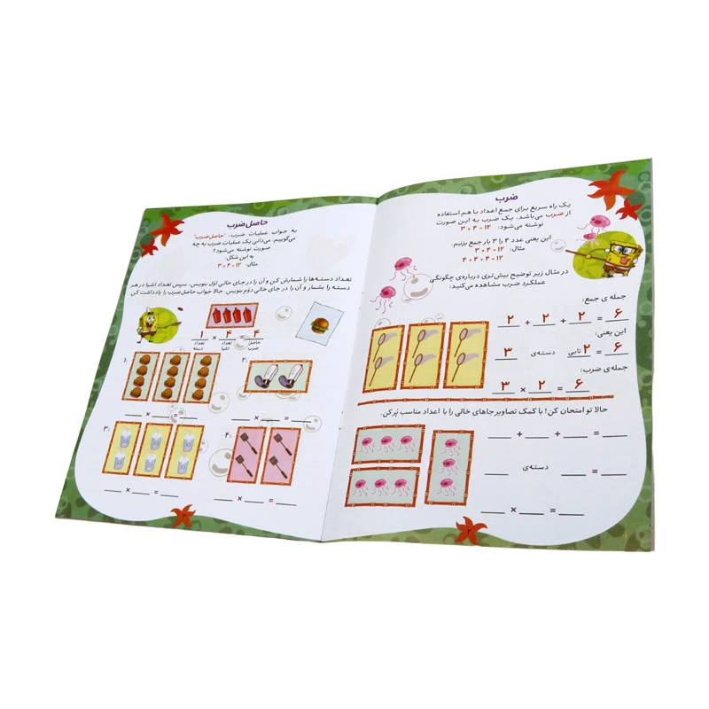 کتاب آموزش ضرب باب اسفنجی برف