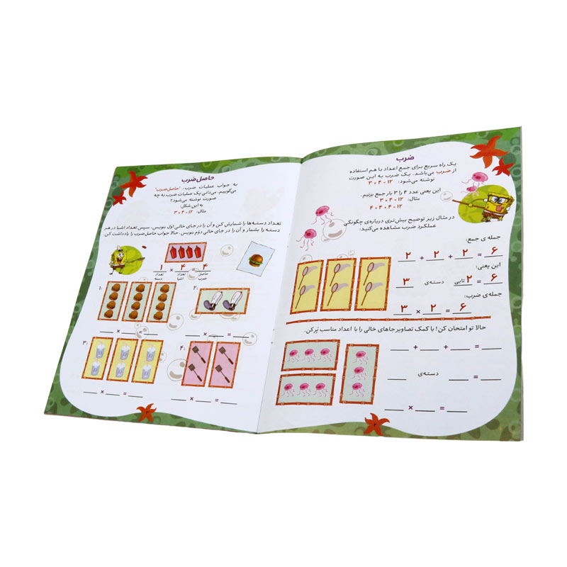 کتاب آموزش ضرب باب اسفنجی برف