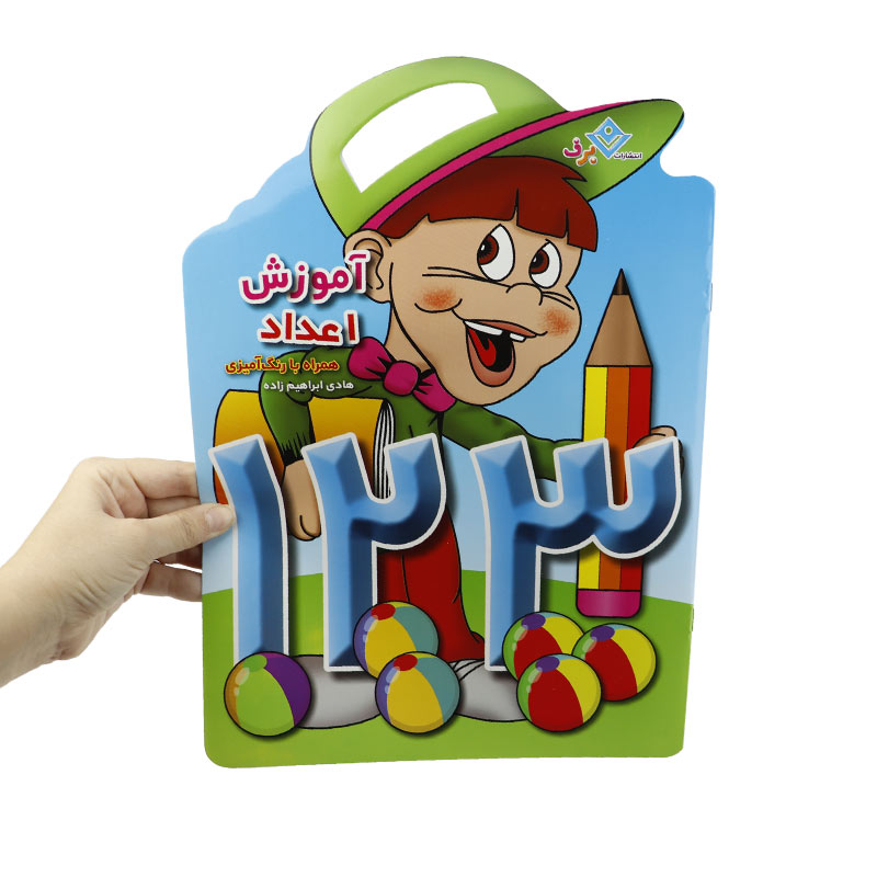 کتاب رنگ آمیزی آموزش اعداد برف