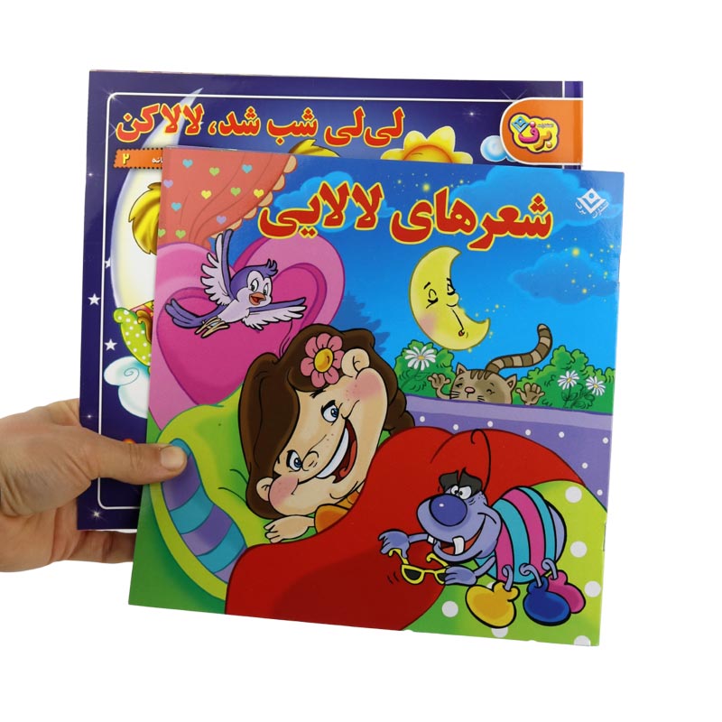 مجموعه آموزشی شعرهای لالایی برف